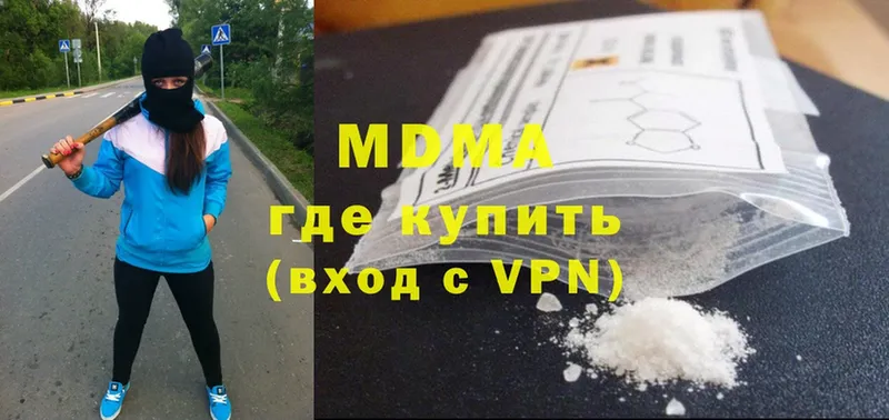 MDMA молли  купить наркоту  Оленегорск 